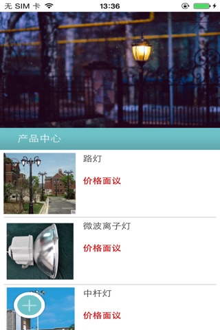 路灯APP screenshot 3