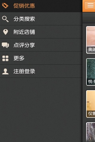 聚美汇 screenshot 2