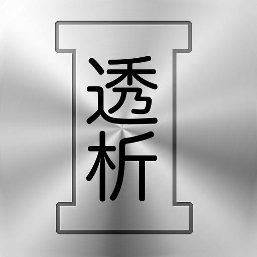 透析管理 icon