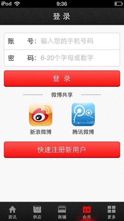 中国娱乐门户 screenshot-4