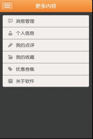 我爱我家. screenshot 4