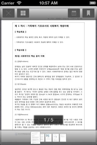 한사평북 screenshot 4