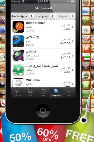 Arabic Apps التطبيقات العربية screenshot 4