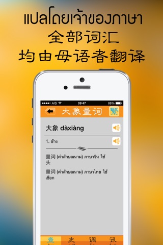 Daxiang Classifier screenshot 3