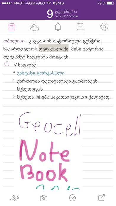 Geocell Notebookのおすすめ画像1