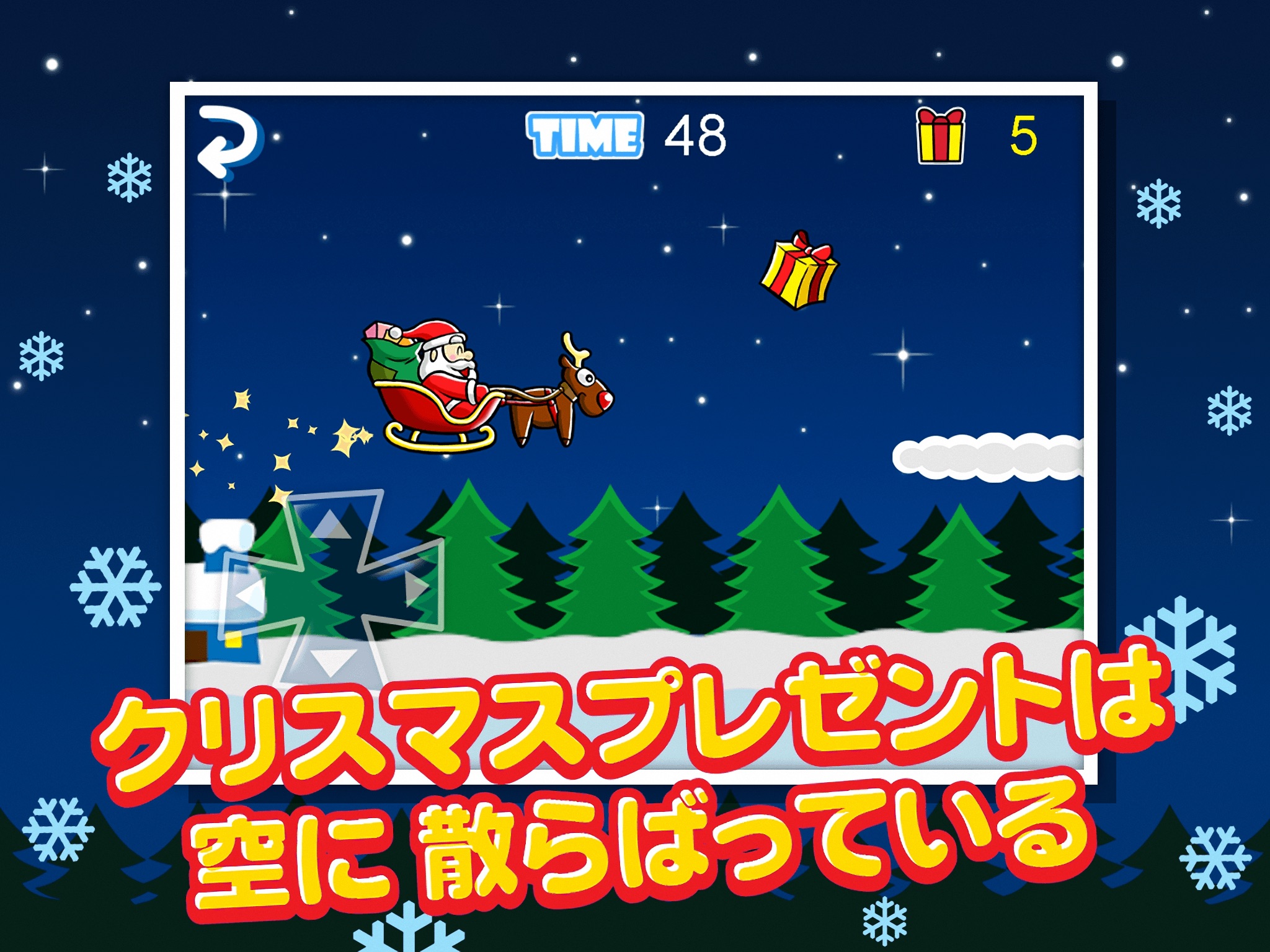 Santa Claus in Trouble ! HD - Reindeer Sled Run For The Christmas Gift screenshot 2