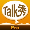 Talk秀旅行英语攻略Pro