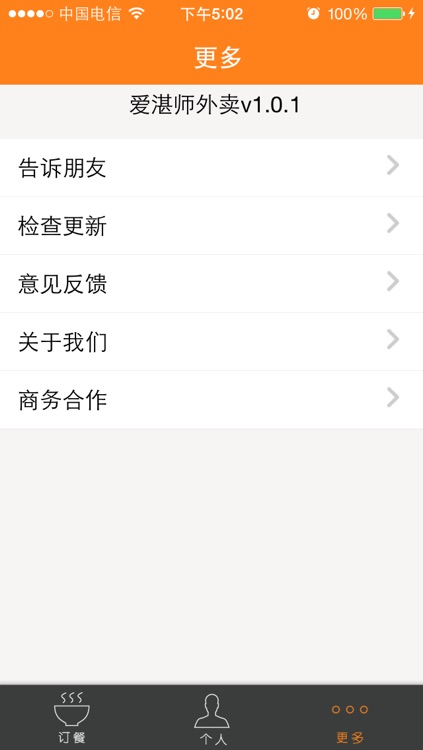 爱湛师外卖 - 外卖,美食,饿了就上爱湛师外卖