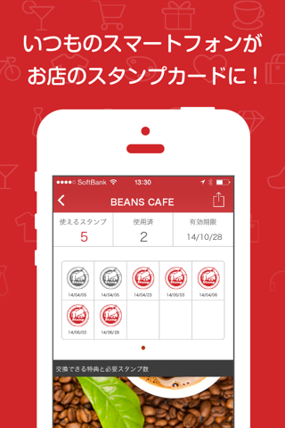 Stamp｜いつものスマートフォンがスタンプカードに screenshot 2