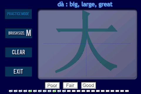 Jiayou Chinese Writing Lite screenshot 3