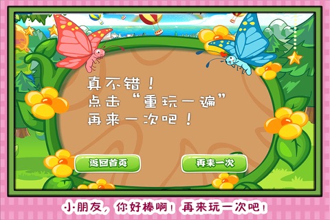 王子的秘密花园 早教 儿童游戏 screenshot 4
