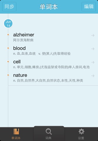 医药大词典 screenshot 3