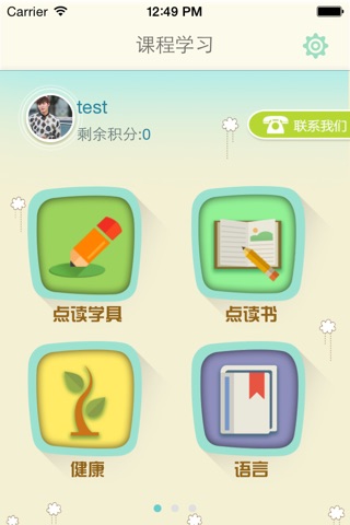 旺豆 screenshot 2