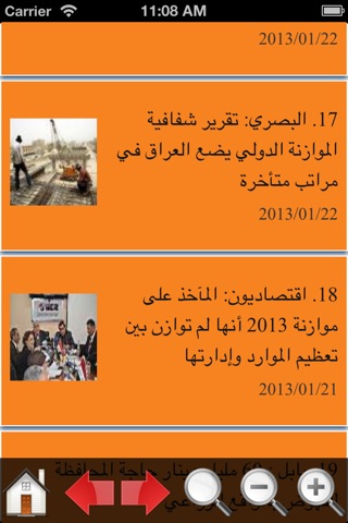 Alsabaah Iraqi newspaper screenshot 3