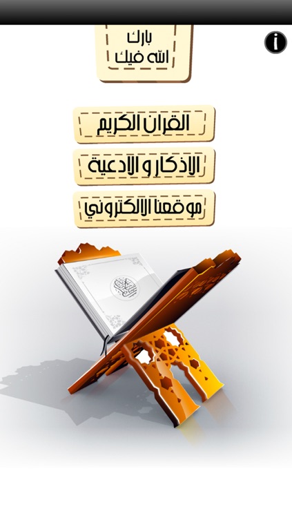 الشيخ خالد القحطاني القران الكريم Sheikh Khalid Al Qahtani Al Quran Al karim