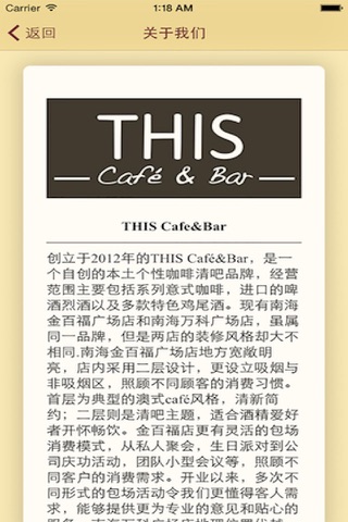 THIS Cafe&Bar screenshot 3