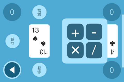 Math Game Multiplayer screenshot 2