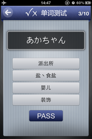 Learn Japanese Vocabulary Free-JLPT N5-N1 screenshot 2