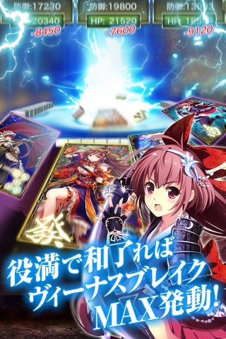 麻雀RPG 麻雀ヴィーナスバトル screenshot 3