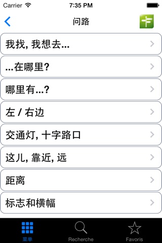 Speak in the city – 法语。音频会话指南 + 词典 screenshot 3