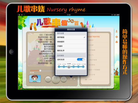 经典儿歌串烧50首 HD - 每个宝宝必须要听的经典儿歌大全 screenshot 3