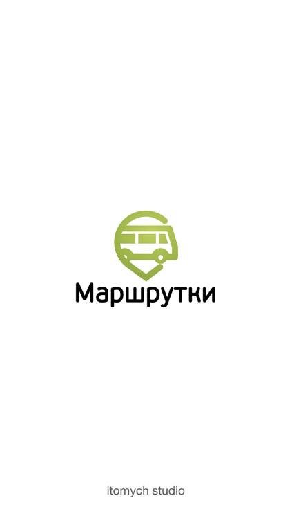 Маршрутки