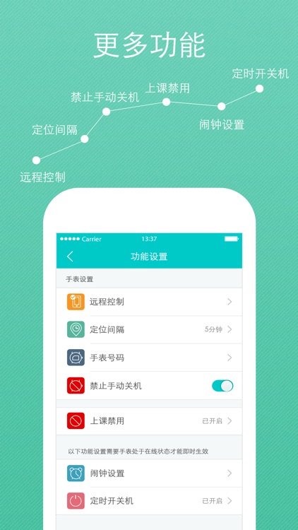 儿童手表Pro screenshot-4