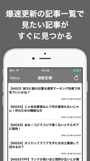 ブログまとめニュース速報 For メタルギアソリッド5 Mgsv On The App Store