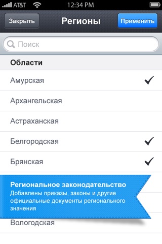 Право.ru screenshot 3