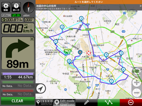 Route+R HD screenshot 2
