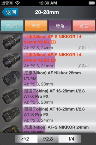 MyLens For Nikon F-mount screenshot 2