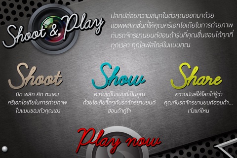 Shoot & Play screenshot 2