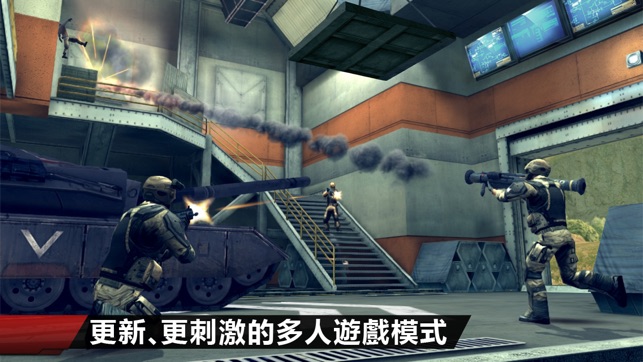 Modern Combat 4: Zero Hour(圖5)-速報App