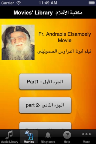 Coptic Melody screenshot 2