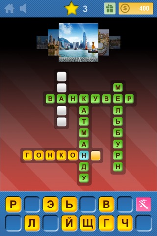 Crosswords & Pics - City Edition screenshot 4