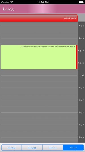 Iran Elecomp 2015(圖4)-速報App