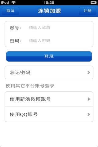 北京连锁加盟平台 screenshot 3
