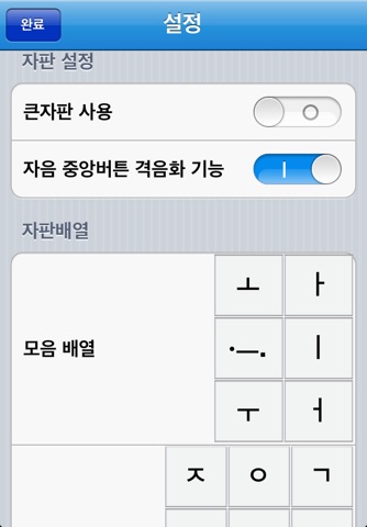 끌림키 screenshot 4