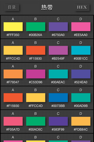 Color Collocation Manual screenshot 3