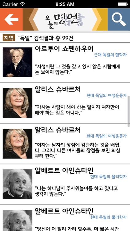 오늘의 명언 (인생, 사랑 명언)