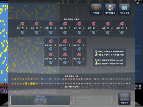 로또맵 screenshot 3