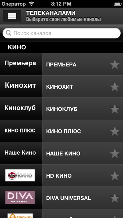 TV ГИД Free screenshot-3