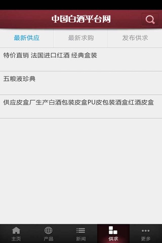 中国白酒平台网 screenshot 4