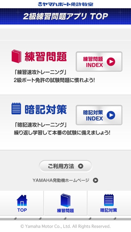 ヤマハ 2級