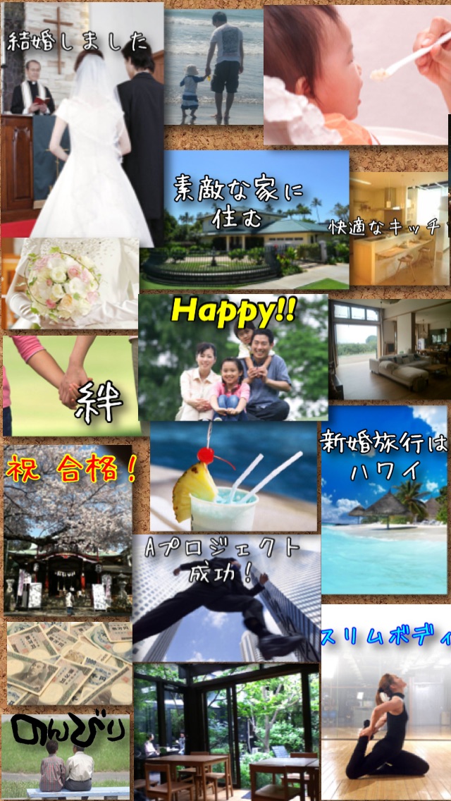 DreamCreator 夢を予定にする ... screenshot1