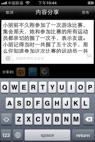 灵机一动:  逻辑谜题 智力题 激发大脑 screenshot 3