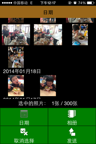 富士WiFi印 screenshot 3