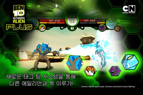 Ben 10 Ultimate Alien: Xenodrome Plus screenshot 4