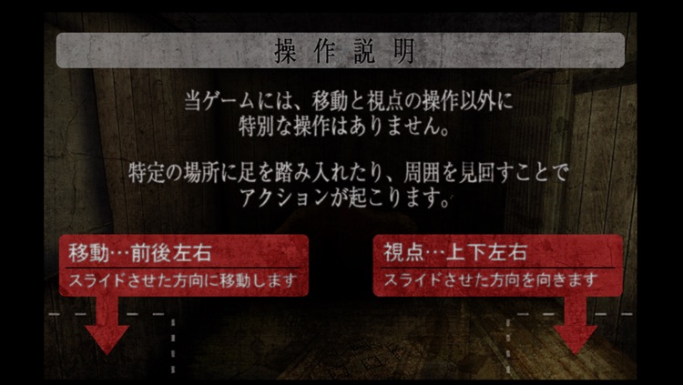 3D肝試し~呪われた廃屋~【登録不要】ホラーゲーム screenshot-3