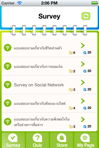 iSmartSurvey screenshot 2